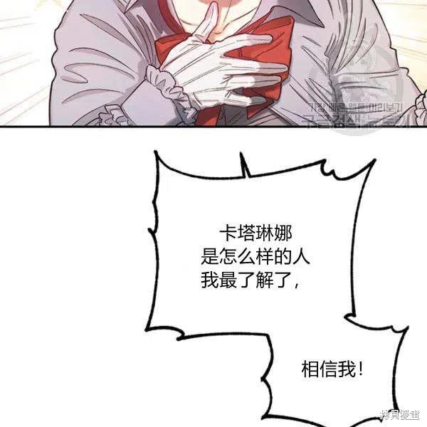 《幸运还是不幸》漫画最新章节第35话免费下拉式在线观看章节第【83】张图片