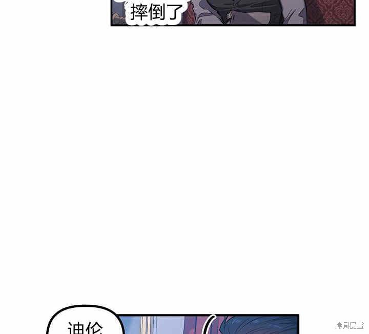 《幸运还是不幸》漫画最新章节第16话免费下拉式在线观看章节第【47】张图片