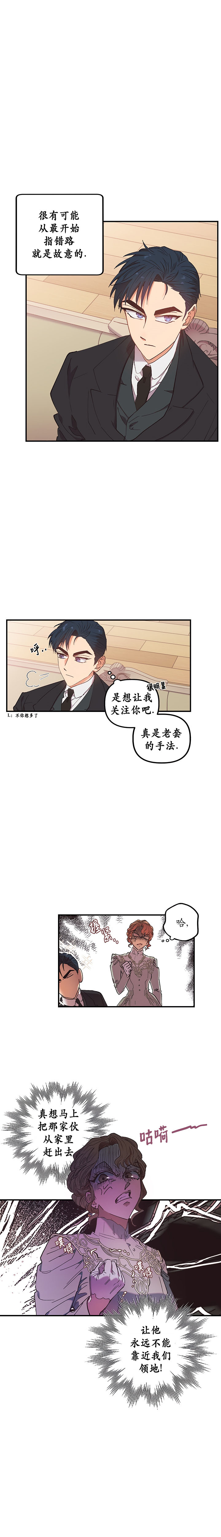 《幸运还是不幸》漫画最新章节第1话免费下拉式在线观看章节第【23】张图片