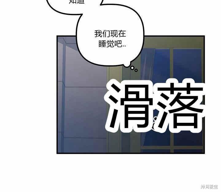 《幸运还是不幸》漫画最新章节第8话免费下拉式在线观看章节第【36】张图片