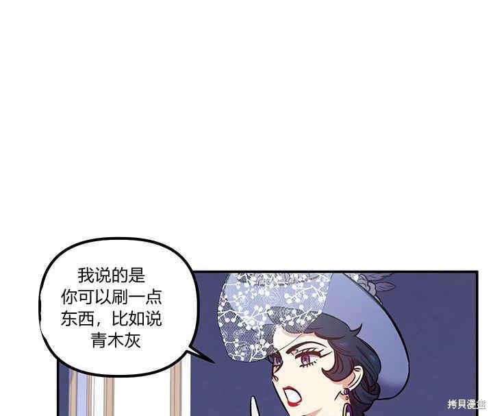 《幸运还是不幸》漫画最新章节第21话免费下拉式在线观看章节第【26】张图片