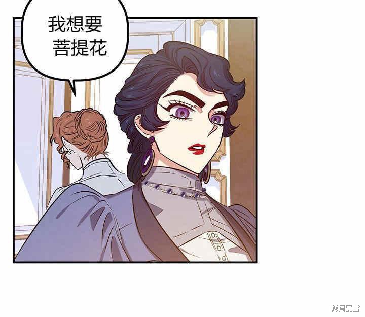 《幸运还是不幸》漫画最新章节第21话免费下拉式在线观看章节第【103】张图片