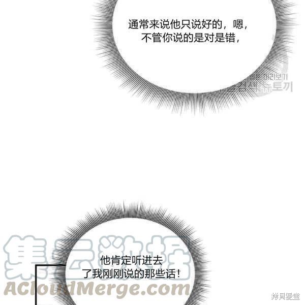 《幸运还是不幸》漫画最新章节第35话免费下拉式在线观看章节第【53】张图片