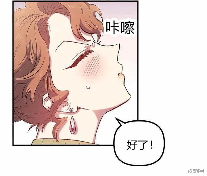 《幸运还是不幸》漫画最新章节第13话免费下拉式在线观看章节第【16】张图片