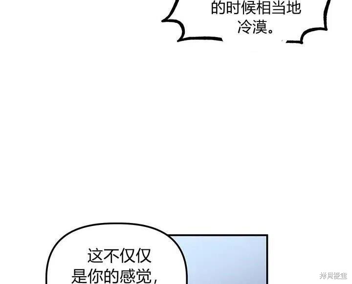 《幸运还是不幸》漫画最新章节第32话免费下拉式在线观看章节第【43】张图片