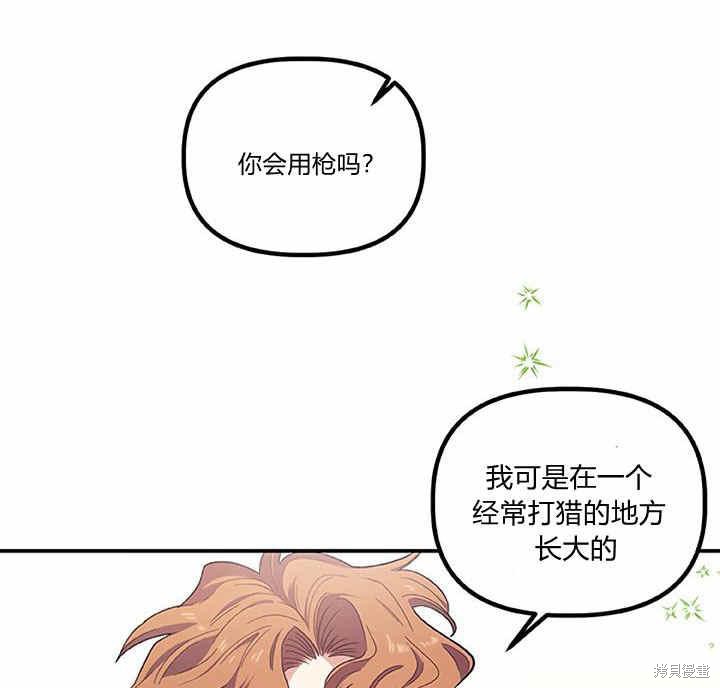 《幸运还是不幸》漫画最新章节第23话免费下拉式在线观看章节第【55】张图片