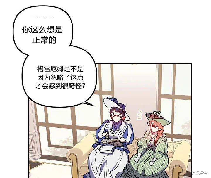 《幸运还是不幸》漫画最新章节第30话免费下拉式在线观看章节第【23】张图片