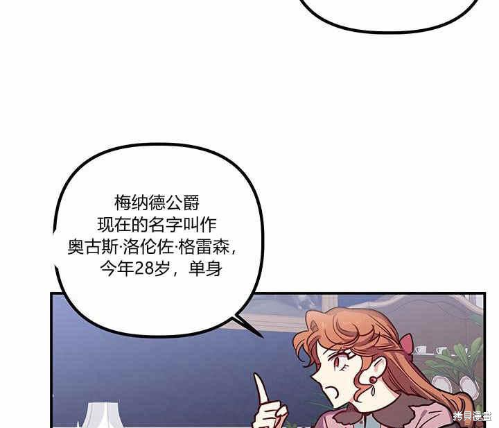 《幸运还是不幸》漫画最新章节第25话免费下拉式在线观看章节第【27】张图片