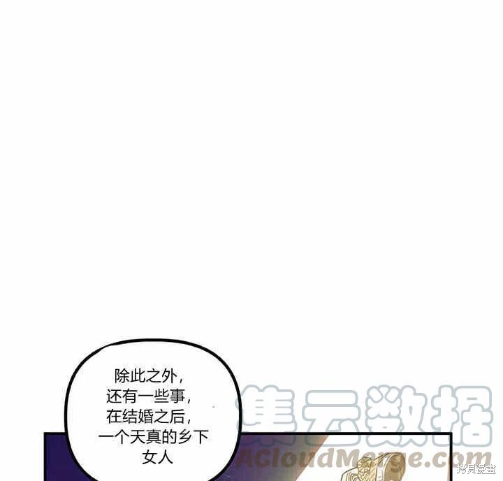 《幸运还是不幸》漫画最新章节第27话免费下拉式在线观看章节第【9】张图片