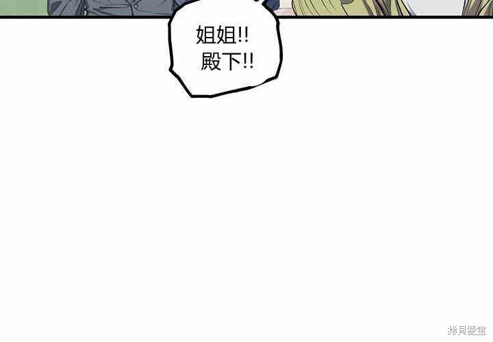 《幸运还是不幸》漫画最新章节第14话免费下拉式在线观看章节第【130】张图片