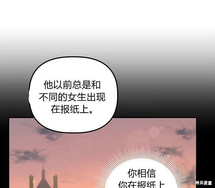 《幸运还是不幸》漫画最新章节第29话免费下拉式在线观看章节第【23】张图片