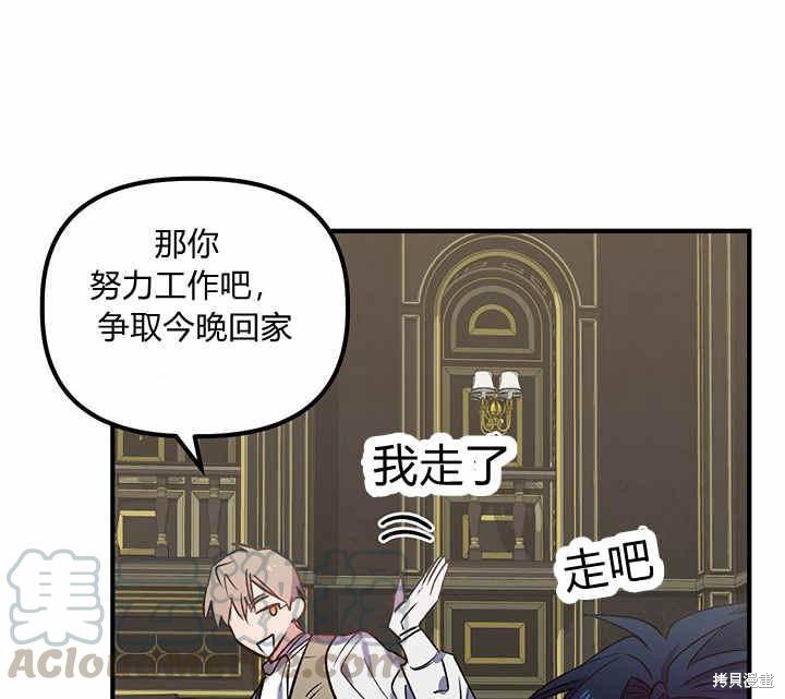 《幸运还是不幸》漫画最新章节第19话免费下拉式在线观看章节第【85】张图片