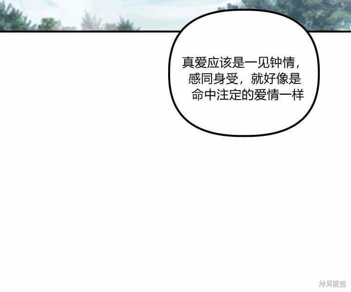 《幸运还是不幸》漫画最新章节第9话免费下拉式在线观看章节第【24】张图片