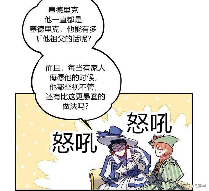 《幸运还是不幸》漫画最新章节第30话免费下拉式在线观看章节第【32】张图片