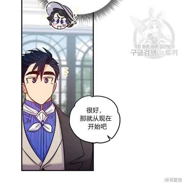 《幸运还是不幸》漫画最新章节第35话免费下拉式在线观看章节第【54】张图片