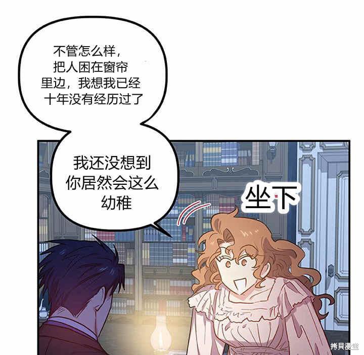 《幸运还是不幸》漫画最新章节第23话免费下拉式在线观看章节第【59】张图片