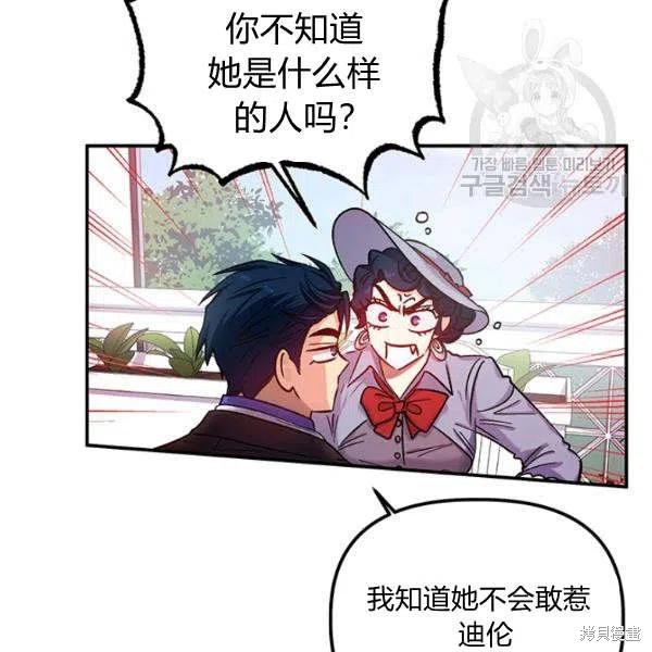 《幸运还是不幸》漫画最新章节第35话免费下拉式在线观看章节第【79】张图片