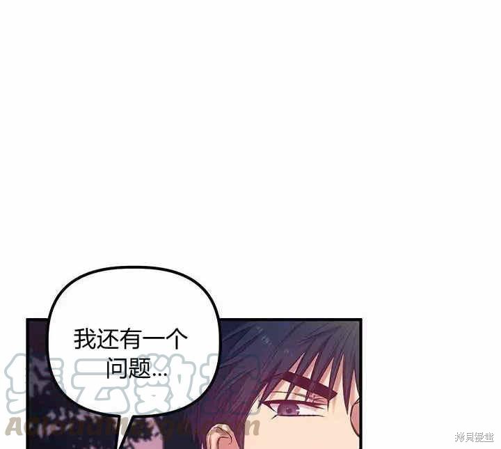 《幸运还是不幸》漫画最新章节第12话免费下拉式在线观看章节第【146】张图片