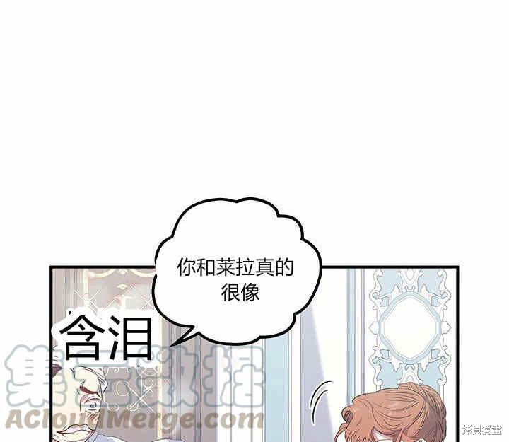 《幸运还是不幸》漫画最新章节第10话免费下拉式在线观看章节第【70】张图片