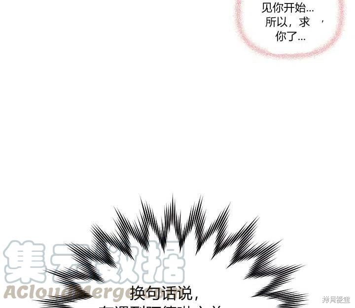 《幸运还是不幸》漫画最新章节第29话免费下拉式在线观看章节第【13】张图片