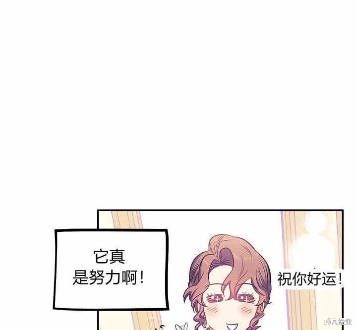 《幸运还是不幸》漫画最新章节第16话免费下拉式在线观看章节第【118】张图片