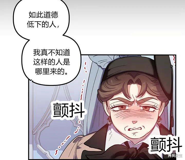 《幸运还是不幸》漫画最新章节第29话免费下拉式在线观看章节第【100】张图片