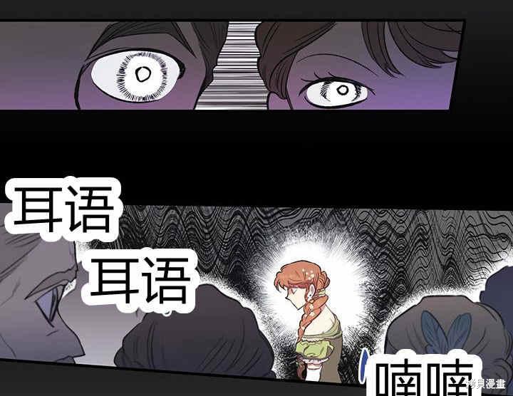 《幸运还是不幸》漫画最新章节第6话免费下拉式在线观看章节第【52】张图片