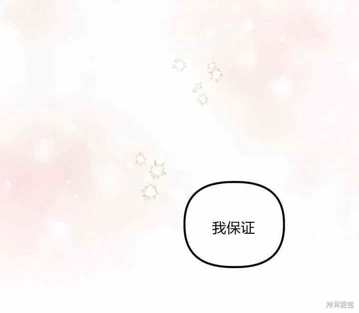 《幸运还是不幸》漫画最新章节第10话免费下拉式在线观看章节第【137】张图片