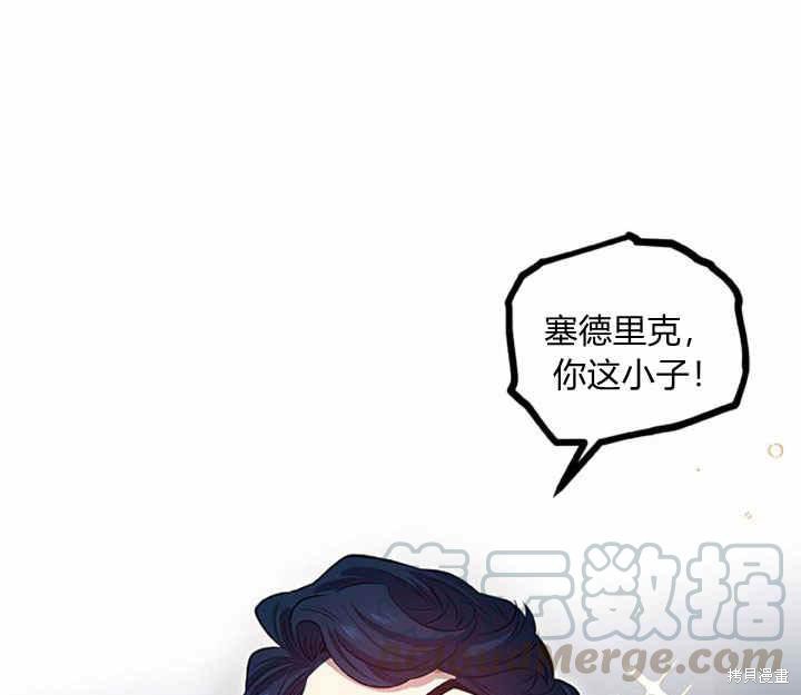 《幸运还是不幸》漫画最新章节第17话免费下拉式在线观看章节第【130】张图片