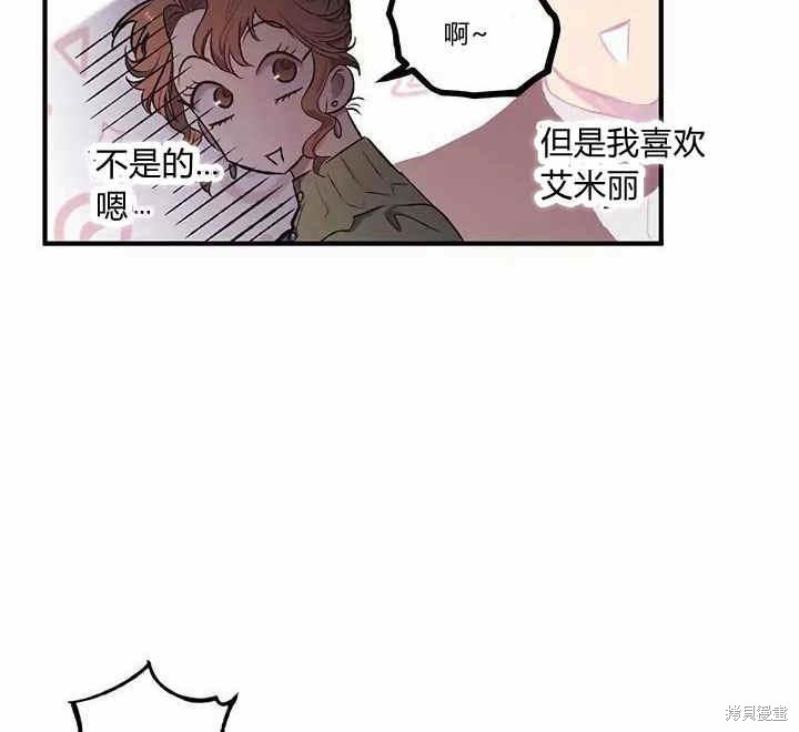 《幸运还是不幸》漫画最新章节第12话免费下拉式在线观看章节第【98】张图片