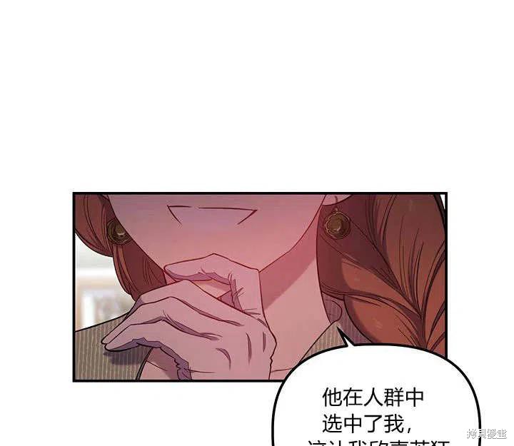 《幸运还是不幸》漫画最新章节第29话免费下拉式在线观看章节第【51】张图片