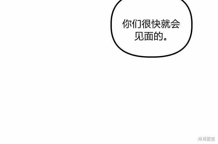 《幸运还是不幸》漫画最新章节第26话免费下拉式在线观看章节第【123】张图片