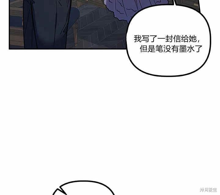 《幸运还是不幸》漫画最新章节第23话免费下拉式在线观看章节第【68】张图片