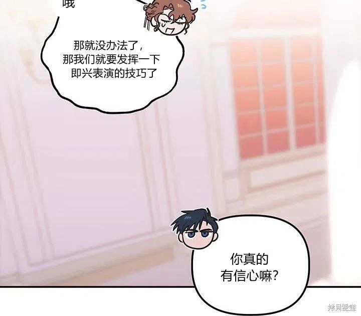 《幸运还是不幸》漫画最新章节第32话免费下拉式在线观看章节第【8】张图片