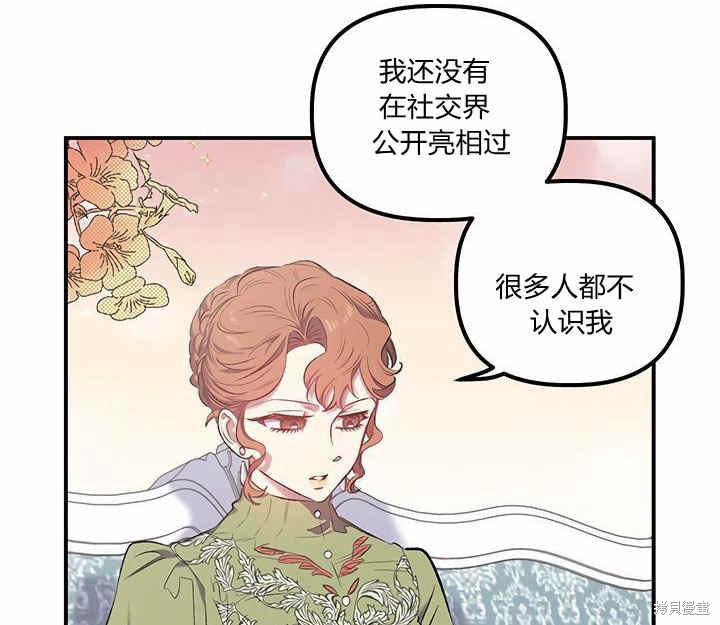 《幸运还是不幸》漫画最新章节第11话免费下拉式在线观看章节第【69】张图片