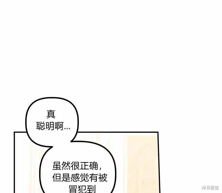 《幸运还是不幸》漫画最新章节第26话免费下拉式在线观看章节第【76】张图片