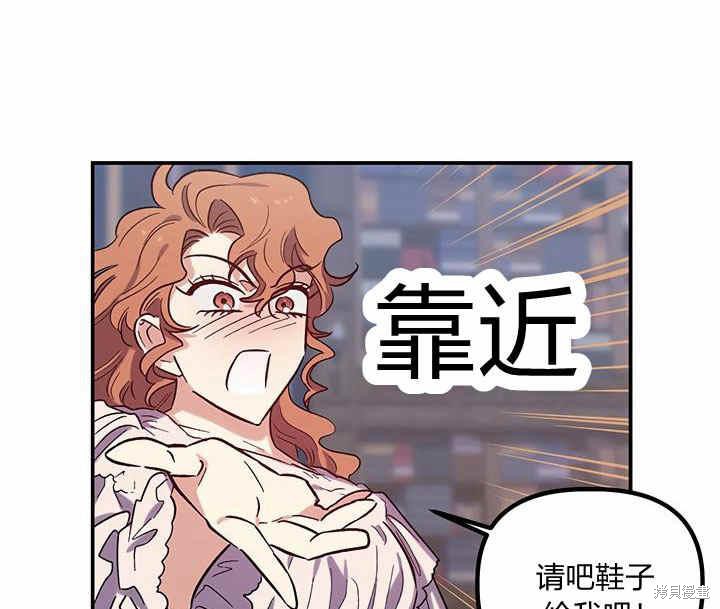 《幸运还是不幸》漫画最新章节第24话免费下拉式在线观看章节第【83】张图片