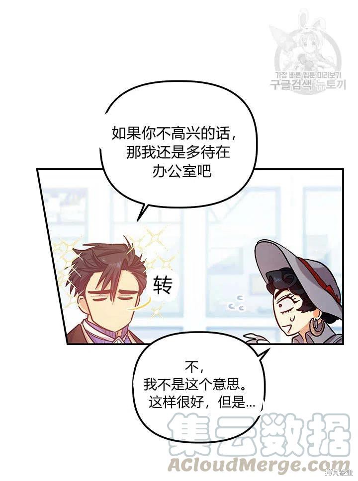 《幸运还是不幸》漫画最新章节第34话免费下拉式在线观看章节第【52】张图片