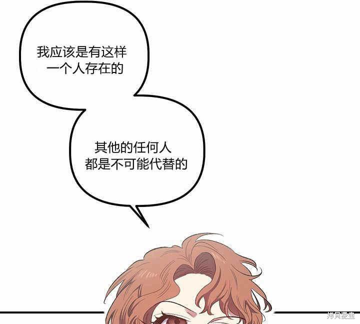 《幸运还是不幸》漫画最新章节第9话免费下拉式在线观看章节第【25】张图片