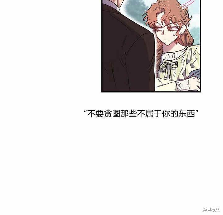 《幸运还是不幸》漫画最新章节第9话免费下拉式在线观看章节第【50】张图片