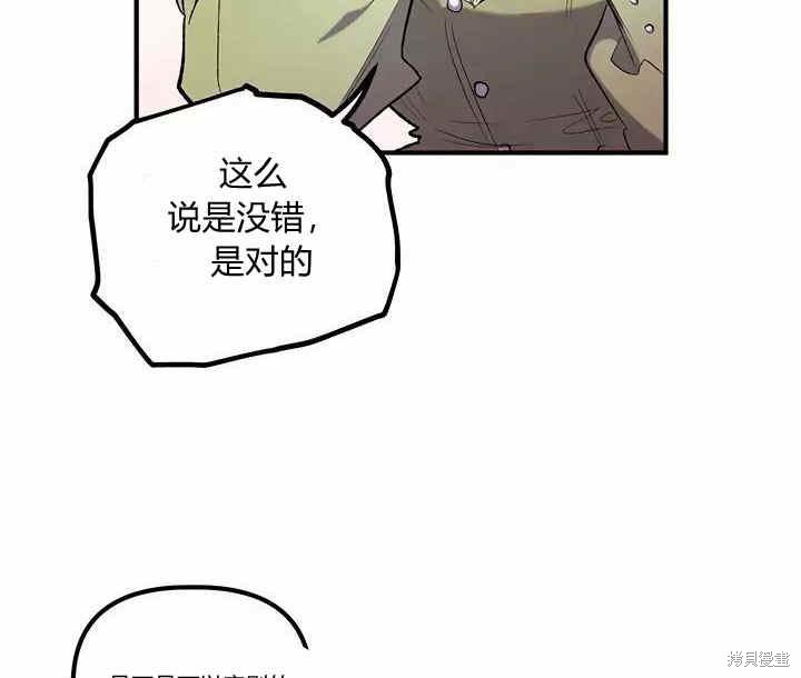 《幸运还是不幸》漫画最新章节第12话免费下拉式在线观看章节第【155】张图片