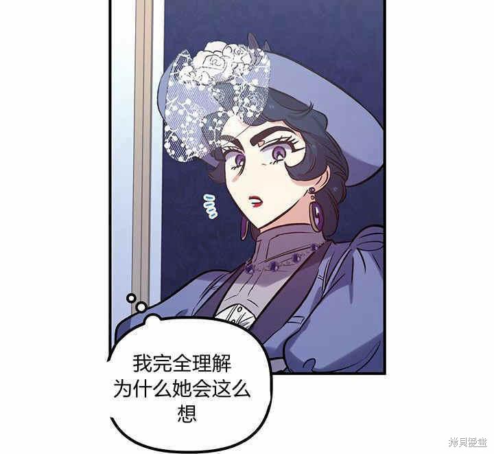 《幸运还是不幸》漫画最新章节第20话免费下拉式在线观看章节第【72】张图片