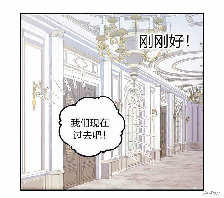 《幸运还是不幸》漫画最新章节第10话免费下拉式在线观看章节第【29】张图片