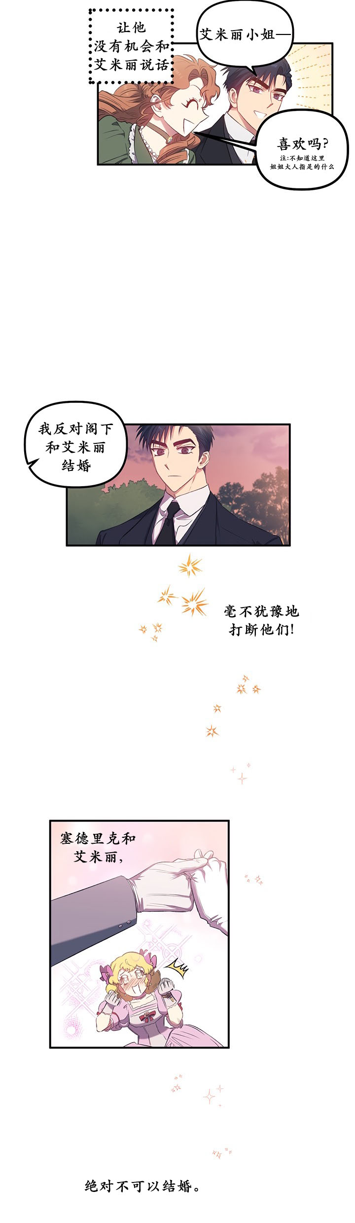 《幸运还是不幸》漫画最新章节第0话免费下拉式在线观看章节第【8】张图片