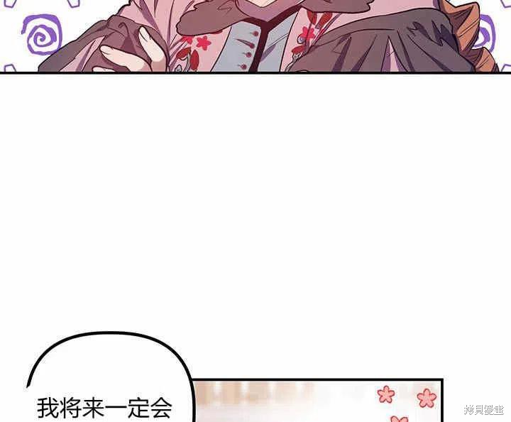 《幸运还是不幸》漫画最新章节第26话免费下拉式在线观看章节第【2】张图片