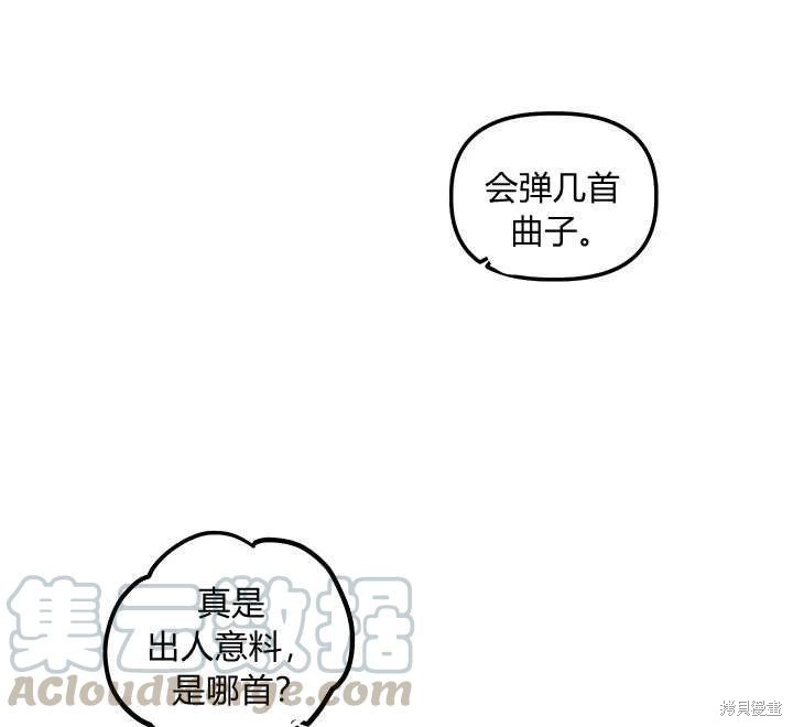 《幸运还是不幸》漫画最新章节第31话免费下拉式在线观看章节第【57】张图片