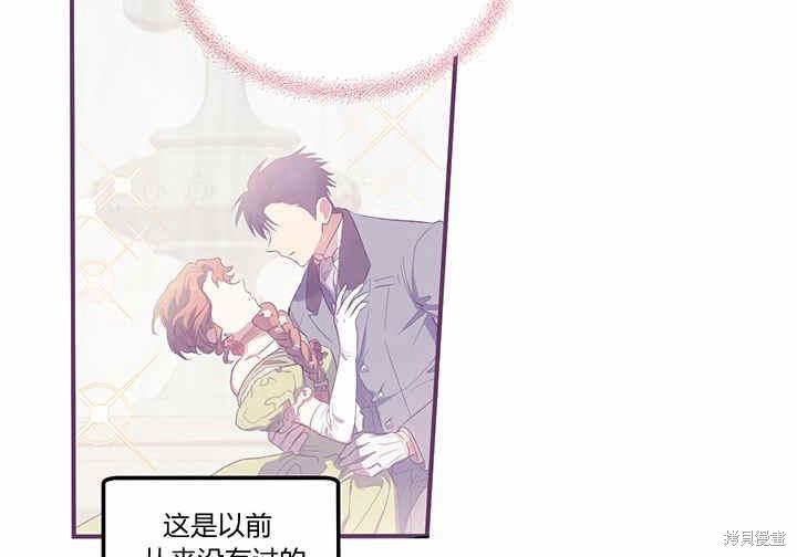 《幸运还是不幸》漫画最新章节第6话免费下拉式在线观看章节第【29】张图片