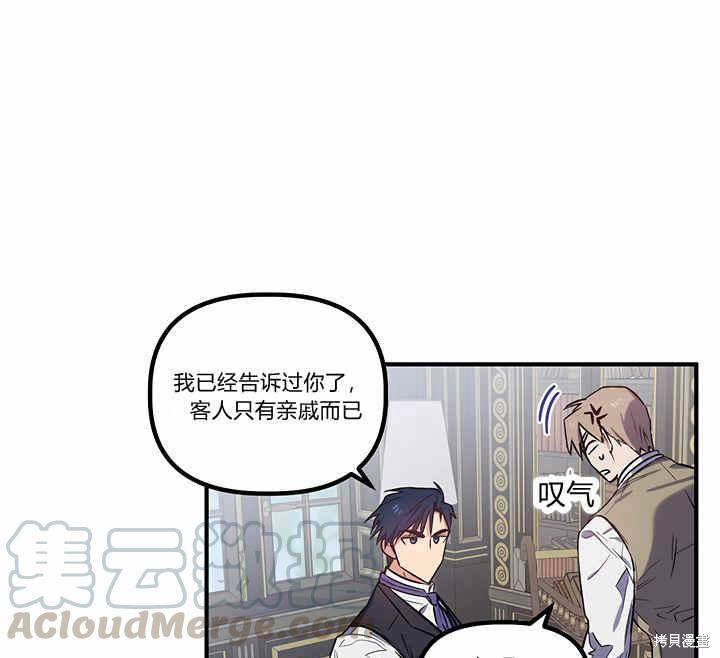 《幸运还是不幸》漫画最新章节第18话免费下拉式在线观看章节第【40】张图片