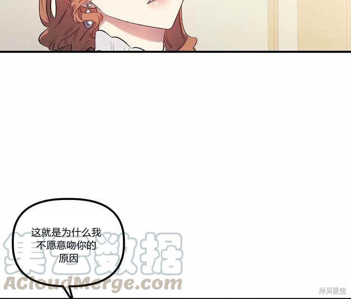 《幸运还是不幸》漫画最新章节第7话免费下拉式在线观看章节第【16】张图片