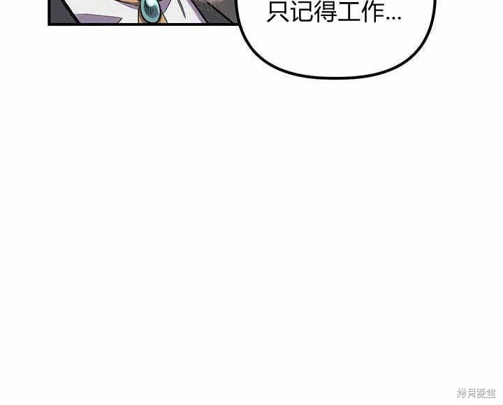 《幸运还是不幸》漫画最新章节第10话免费下拉式在线观看章节第【101】张图片